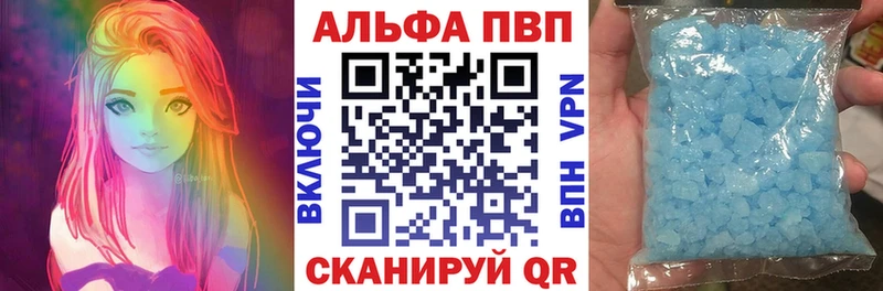 Купить где  Заозёрск  Alpha PVP Crystall 
