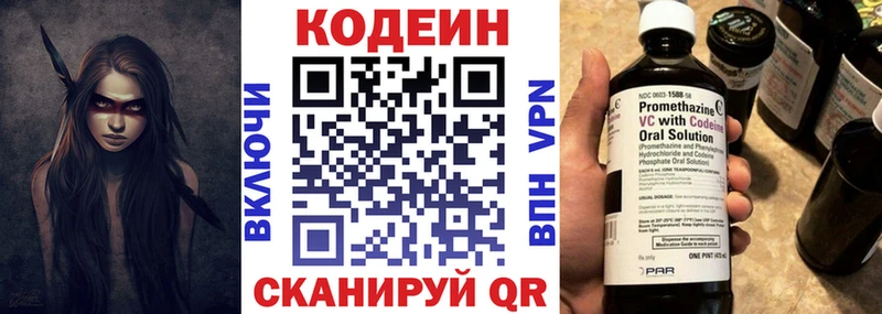 Купить закладки  Заозёрск  Кодеин Purple Drank 