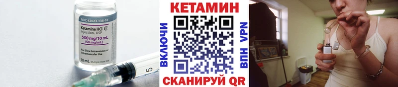 Кетамин VHQ  Купить закладки  Заозёрск 
