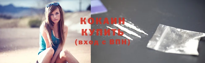 кокаин колумбия Зеленодольск